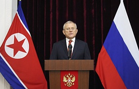Посол России в КНДР: мы привыкли к новым условиям жизни в Пхеньяне Посол России в КНДР: мы привыкли к новым условиям жизни в Пхеньяне