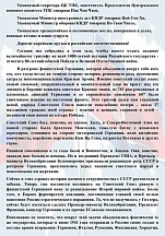 ТЕКСТ ВЫСТУПЛЕНИЯ ПОСЛА А.И.МАЦЕГОРЫ НА ПРИЕМЕ В ЧЕСТЬ 80-ЛЕТИЯ ВЕЛИКОЙ ПОБЕДЫ НА РУССКОМ, КОРЕЙСКОМ И АНГЛИЙСКОМ ЯЗЫКАХ