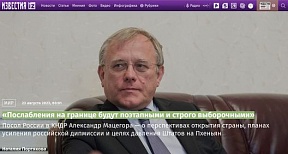 «Послабления на границе будут поэтапными и строго выборочными» «Послабления на границе будут поэтапными и строго выборочными»